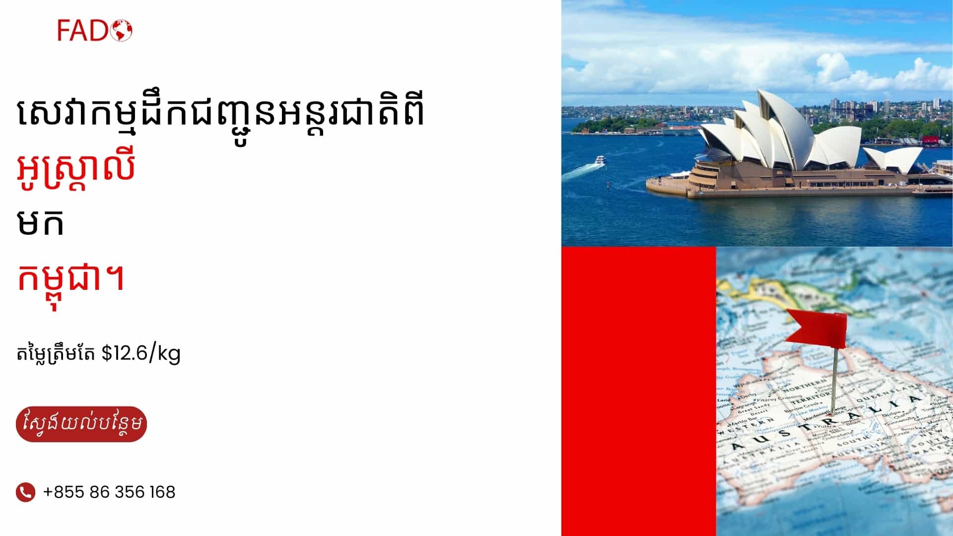 international-shipping-service-from-australia-to-cambodia